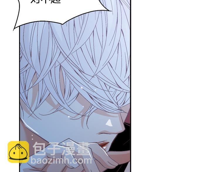 《因你开始疯狂》第39话 想对你说喜欢 第45页