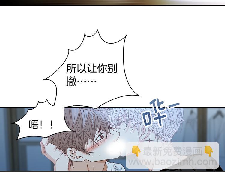 《因你开始疯狂》第39话 想对你说喜欢 第47页