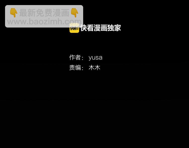《因你开始疯狂》第39话 想对你说喜欢 第4页