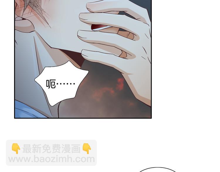 《因你开始疯狂》第39话 想对你说喜欢 第50页