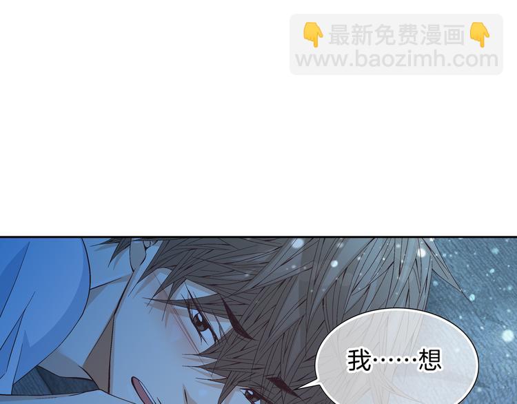 《因你开始疯狂》第39话 想对你说喜欢 第6页