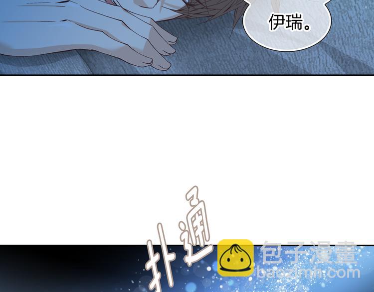 《因你开始疯狂》第39话 想对你说喜欢 第7页