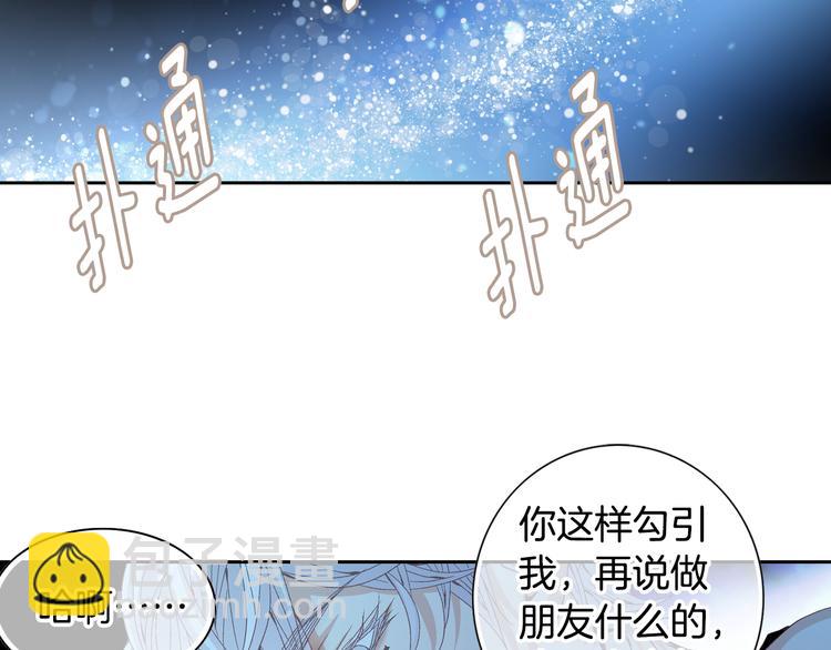 《因你开始疯狂》第39话 想对你说喜欢 第8页