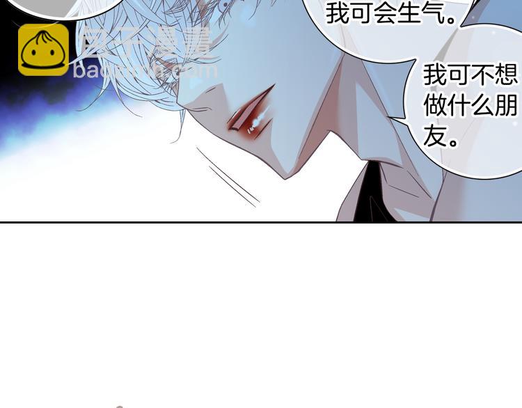 《因你开始疯狂》第39话 想对你说喜欢 第9页