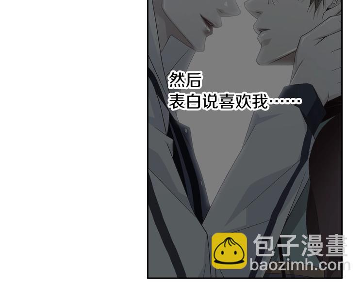 《因你开始疯狂》第38话 表白的勇气 第11页