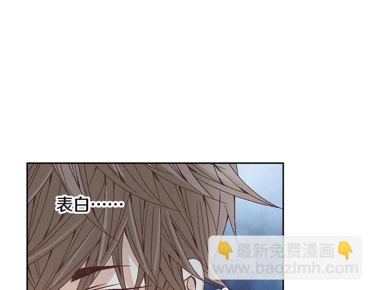 《因你开始疯狂》第38话 表白的勇气 第12页