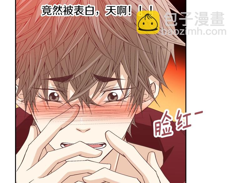 《因你开始疯狂》第38话 表白的勇气 第15页
