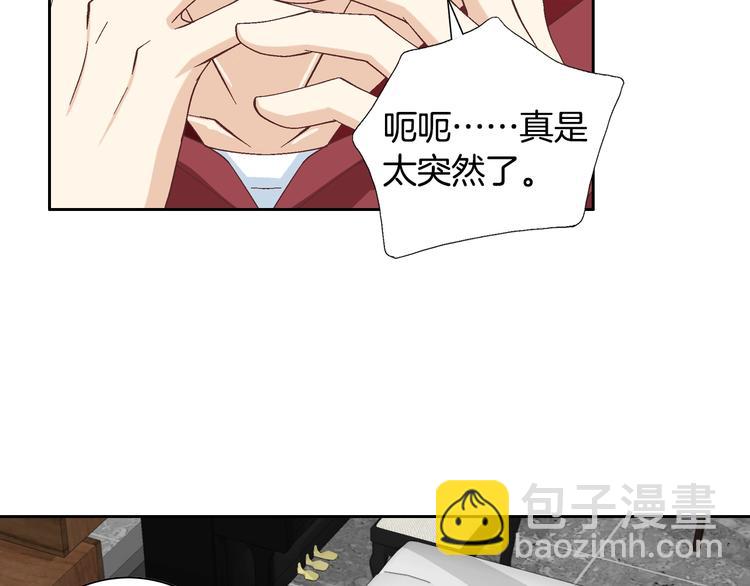 《因你开始疯狂》第38话 表白的勇气 第16页