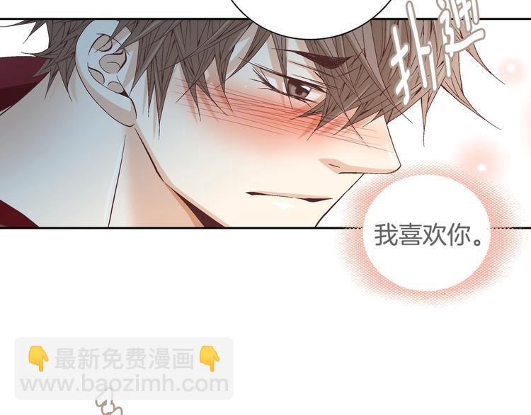 《因你开始疯狂》第38话 表白的勇气 第20页