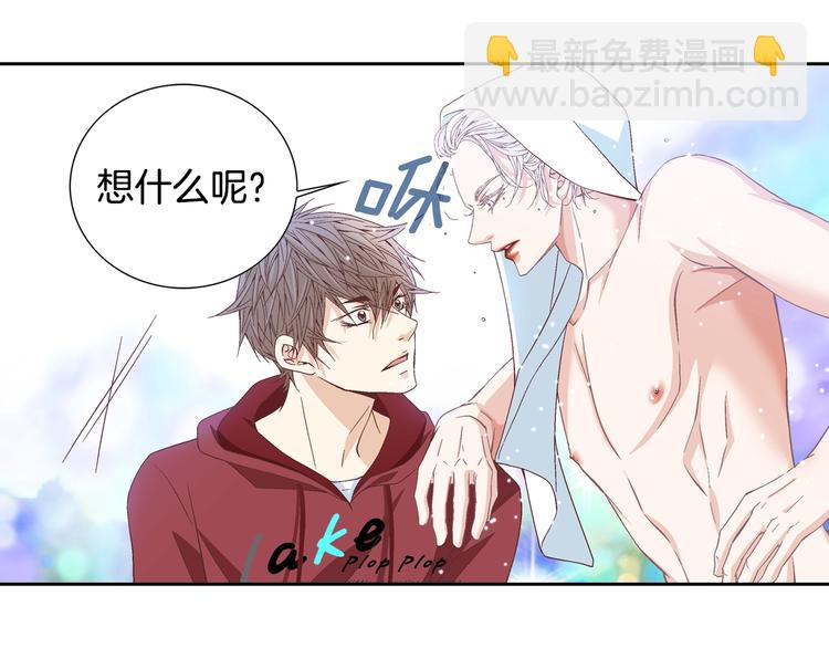 《因你开始疯狂》第38话 表白的勇气 第24页