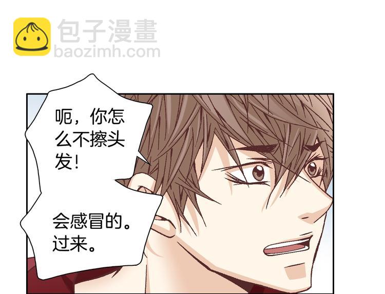 《因你开始疯狂》第38话 表白的勇气 第29页