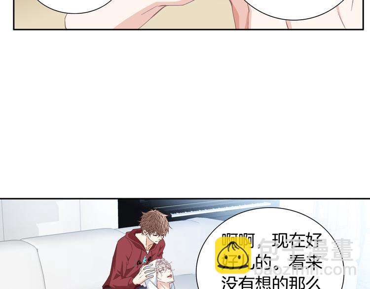 《因你开始疯狂》第38话 表白的勇气 第32页