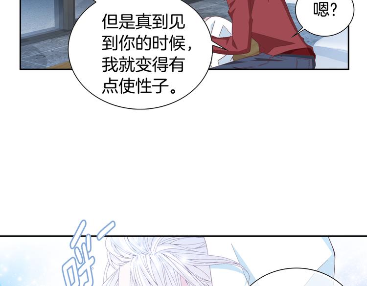 《因你开始疯狂》第38话 表白的勇气 第38页