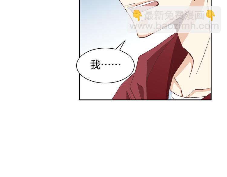 《因你开始疯狂》第38话 表白的勇气 第41页