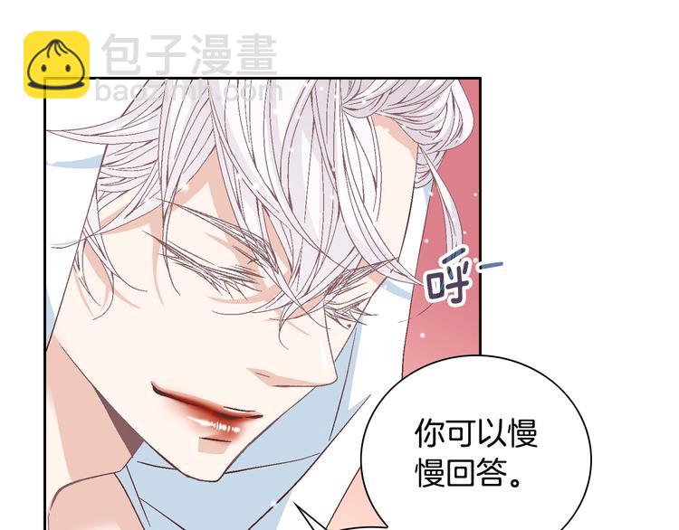 《因你开始疯狂》第38话 表白的勇气 第42页