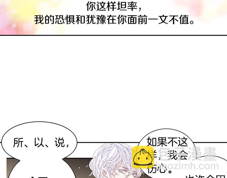 《因你开始疯狂》第38话 表白的勇气 第50页