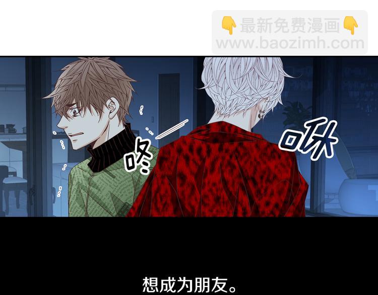 《因你开始疯狂》第36话 朋友的亲吻？ 第13页