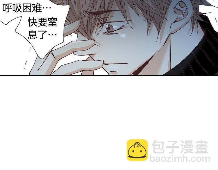《因你开始疯狂》第36话 朋友的亲吻？ 第16页