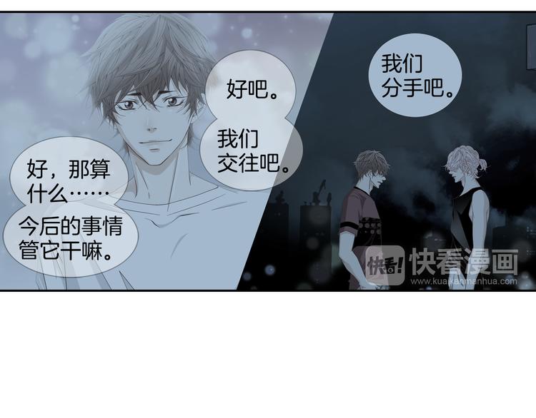 《因你开始疯狂》第36话 朋友的亲吻？ 第17页