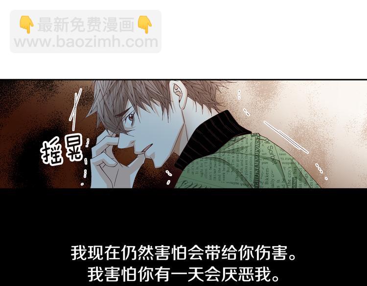 《因你开始疯狂》第36话 朋友的亲吻？ 第18页
