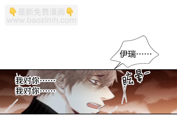 《因你开始疯狂》第36话 朋友的亲吻？ 第22页