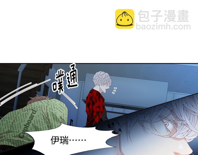 《因你开始疯狂》第36话 朋友的亲吻？ 第23页