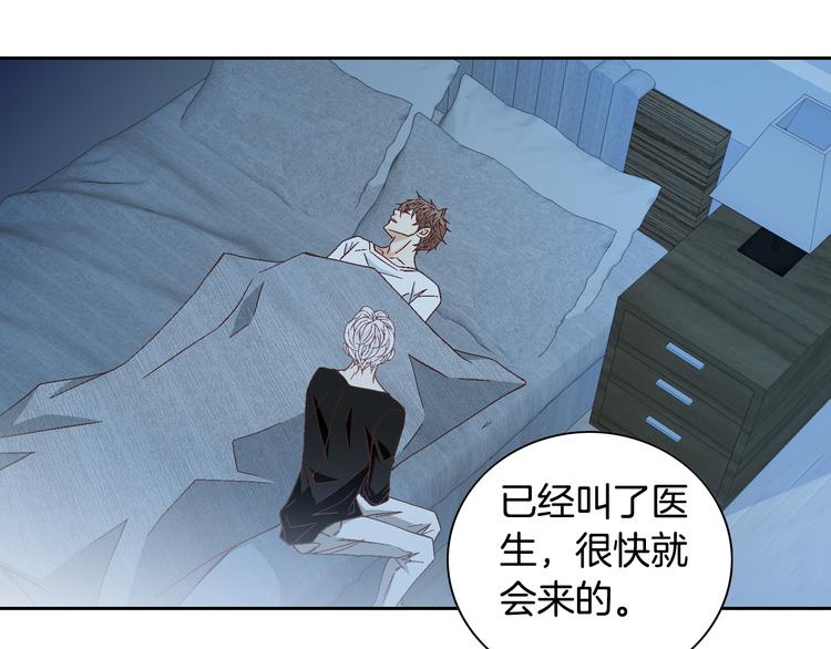 《因你开始疯狂》第36话 朋友的亲吻？ 第28页