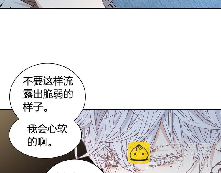 《因你开始疯狂》第36话 朋友的亲吻？ 第30页