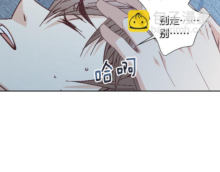 《因你开始疯狂》第36话 朋友的亲吻？ 第32页