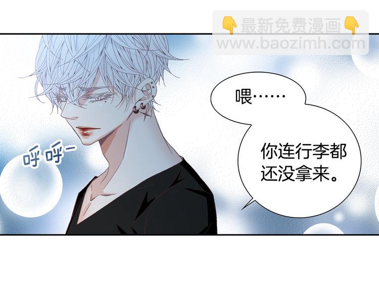 《因你开始疯狂》第36话 朋友的亲吻？ 第33页