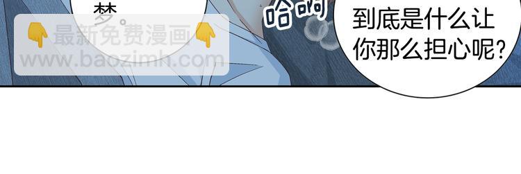 《因你开始疯狂》第36话 朋友的亲吻？ 第36页