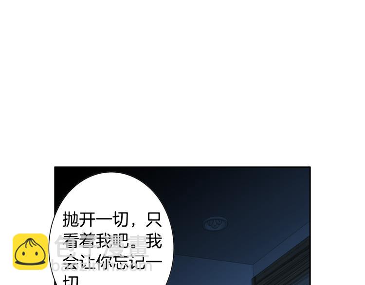 《因你开始疯狂》第36话 朋友的亲吻？ 第37页