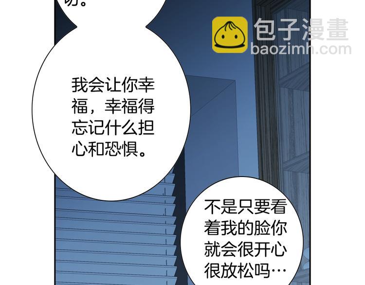 《因你开始疯狂》第36话 朋友的亲吻？ 第38页
