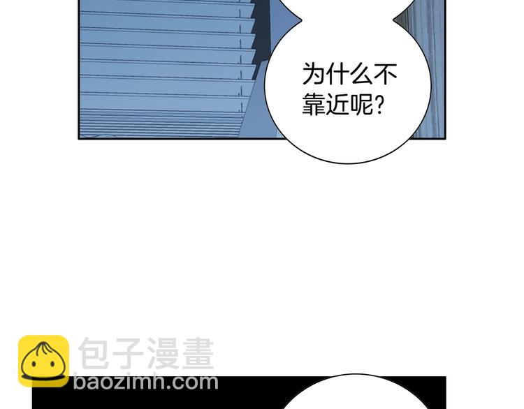 《因你开始疯狂》第36话 朋友的亲吻？ 第39页