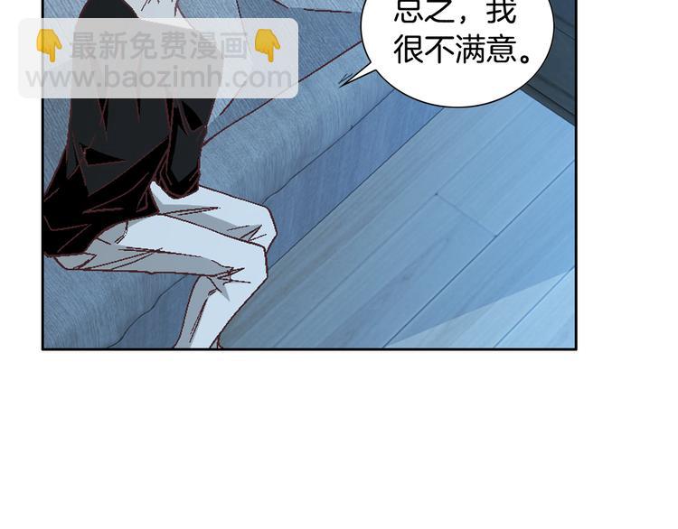 《因你开始疯狂》第36话 朋友的亲吻？ 第41页