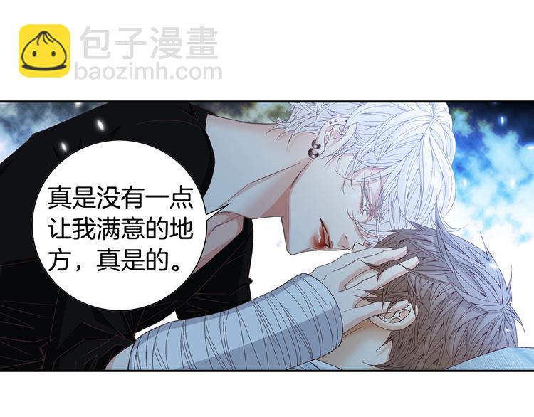 《因你开始疯狂》第36话 朋友的亲吻？ 第42页
