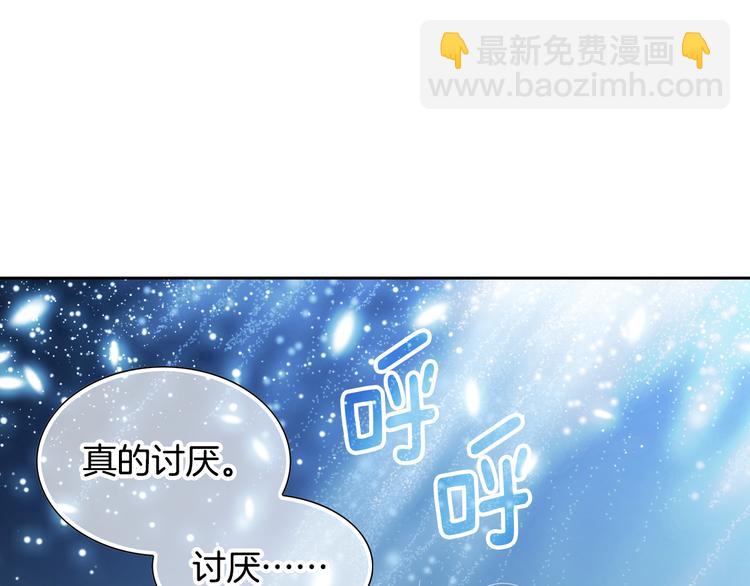 《因你开始疯狂》第36话 朋友的亲吻？ 第43页