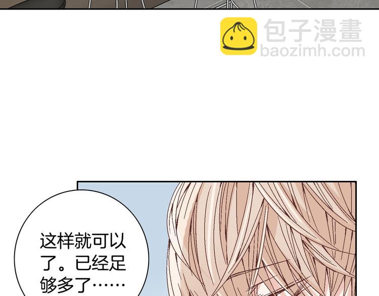 《因你开始疯狂》第36话 朋友的亲吻？ 第49页
