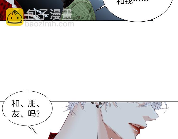 《因你开始疯狂》第36话 朋友的亲吻？ 第8页