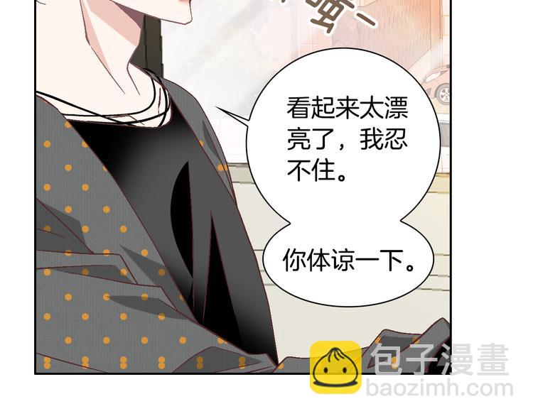 《因你开始疯狂》第43话 海边 第11页