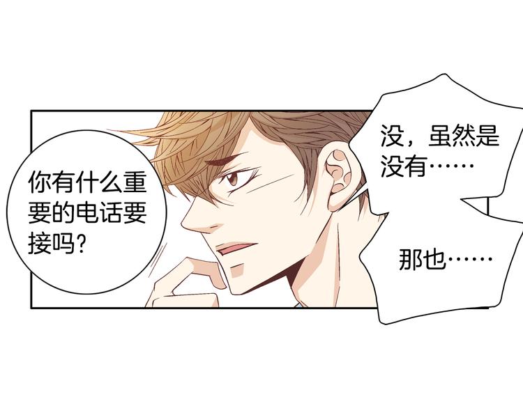 《因你开始疯狂》第43话 海边 第19页