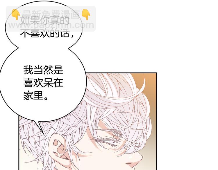 《因你开始疯狂》第43话 海边 第20页