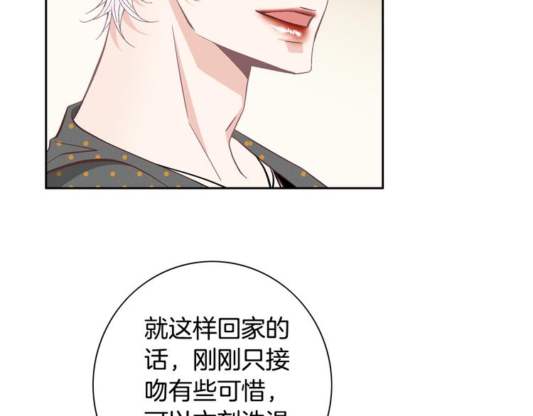 《因你开始疯狂》第43话 海边 第21页