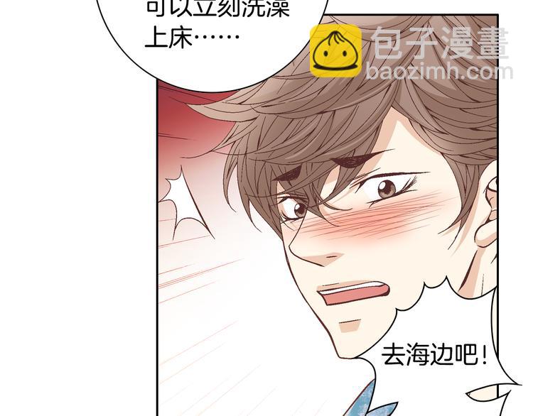 《因你开始疯狂》第43话 海边 第22页