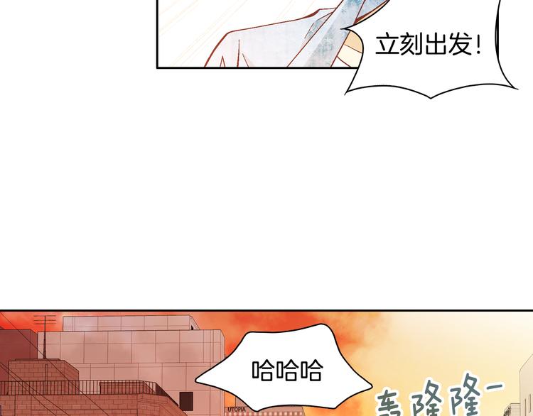 《因你开始疯狂》第43话 海边 第23页
