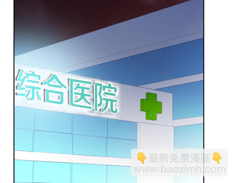《因你开始疯狂》第43话 海边 第25页