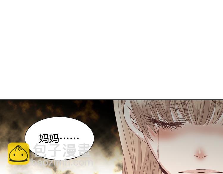 《因你开始疯狂》第43话 海边 第32页