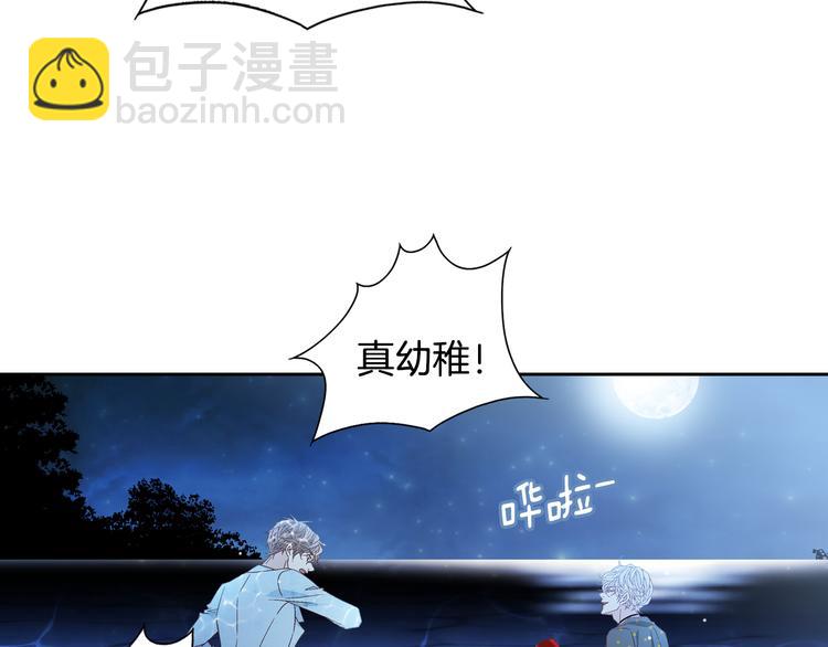 《因你开始疯狂》第43话 海边 第36页