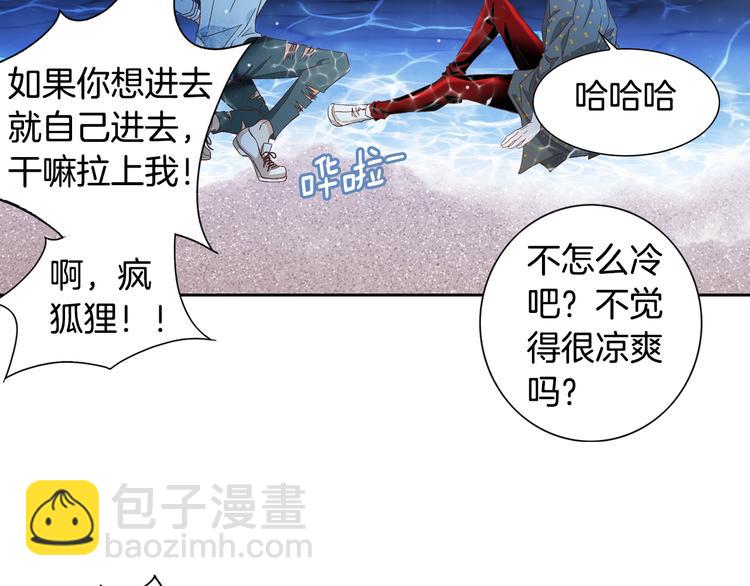 《因你开始疯狂》第43话 海边 第37页