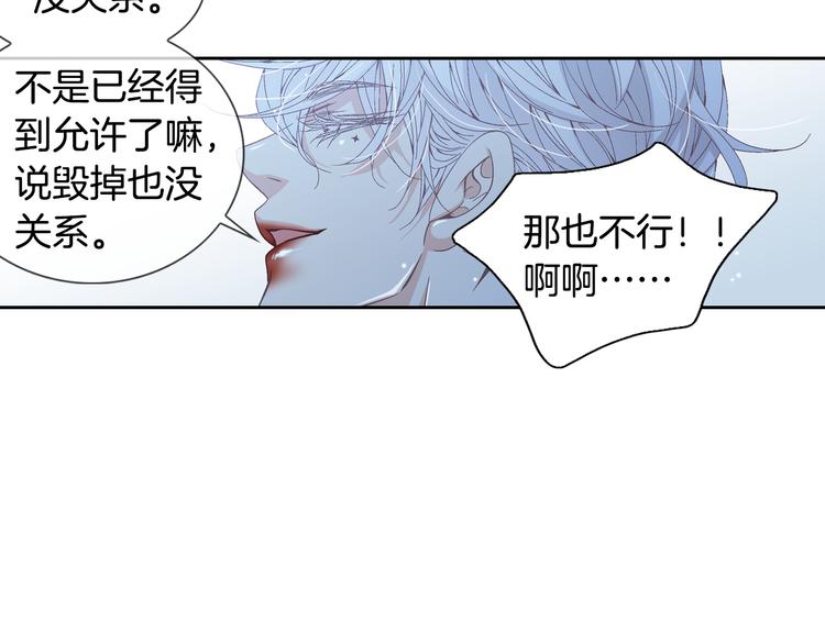 《因你开始疯狂》第43话 海边 第39页